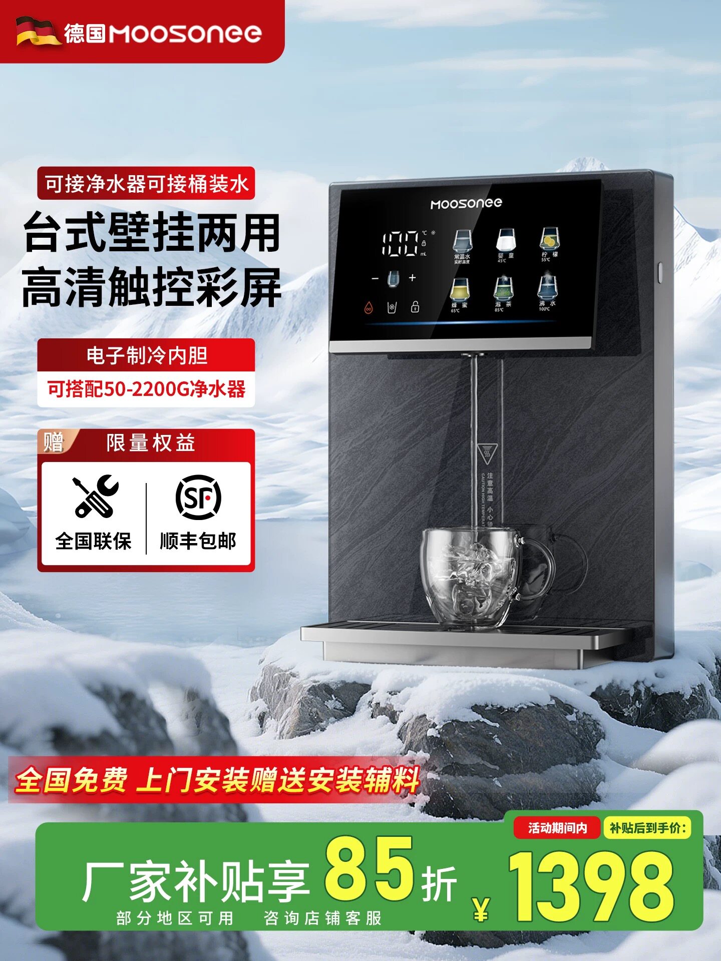 穆索尼管线机家用厨房速热可接桶装水饮水机壁挂式台式冷热管线机