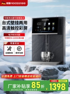 穆索尼管线机家用厨房速热可接桶装水饮水机壁挂式台式冷热管线机