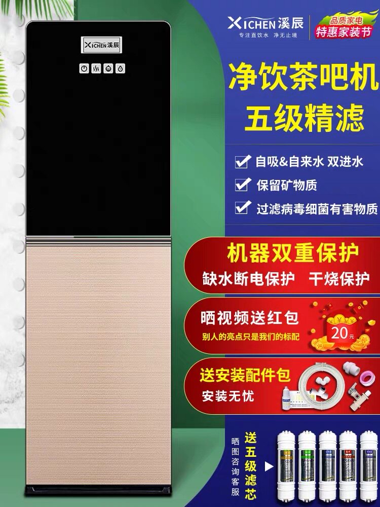 溪辰过滤直饮机家用饭店自来水五级净化冷热一体净水管线饮水机