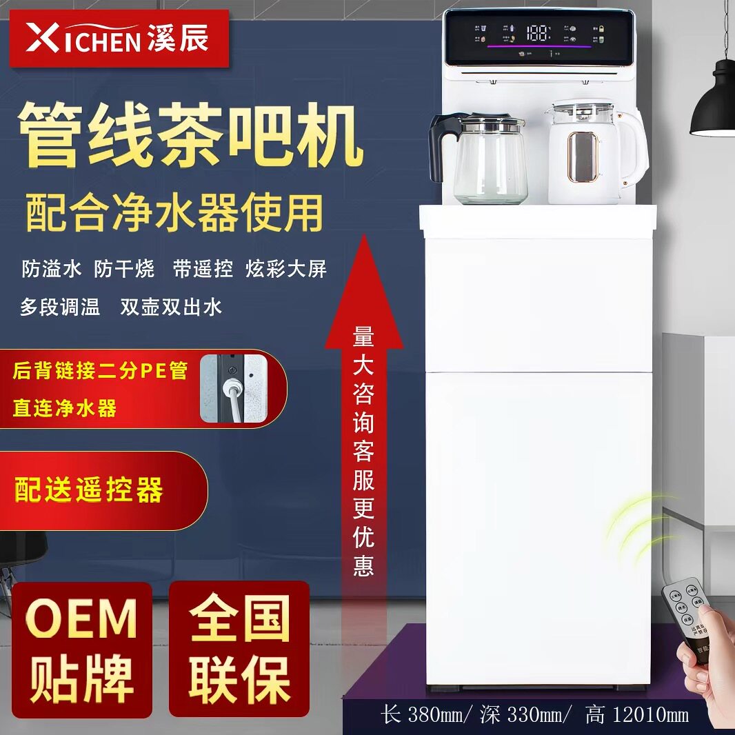 立式管线茶吧机2分管连接净水器家用商用智能语音冷热一体饮水机