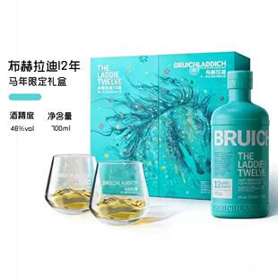 布赫拉迪12年经典马年限量双杯礼盒威士忌 BRUICHLADDICH送礼洋酒