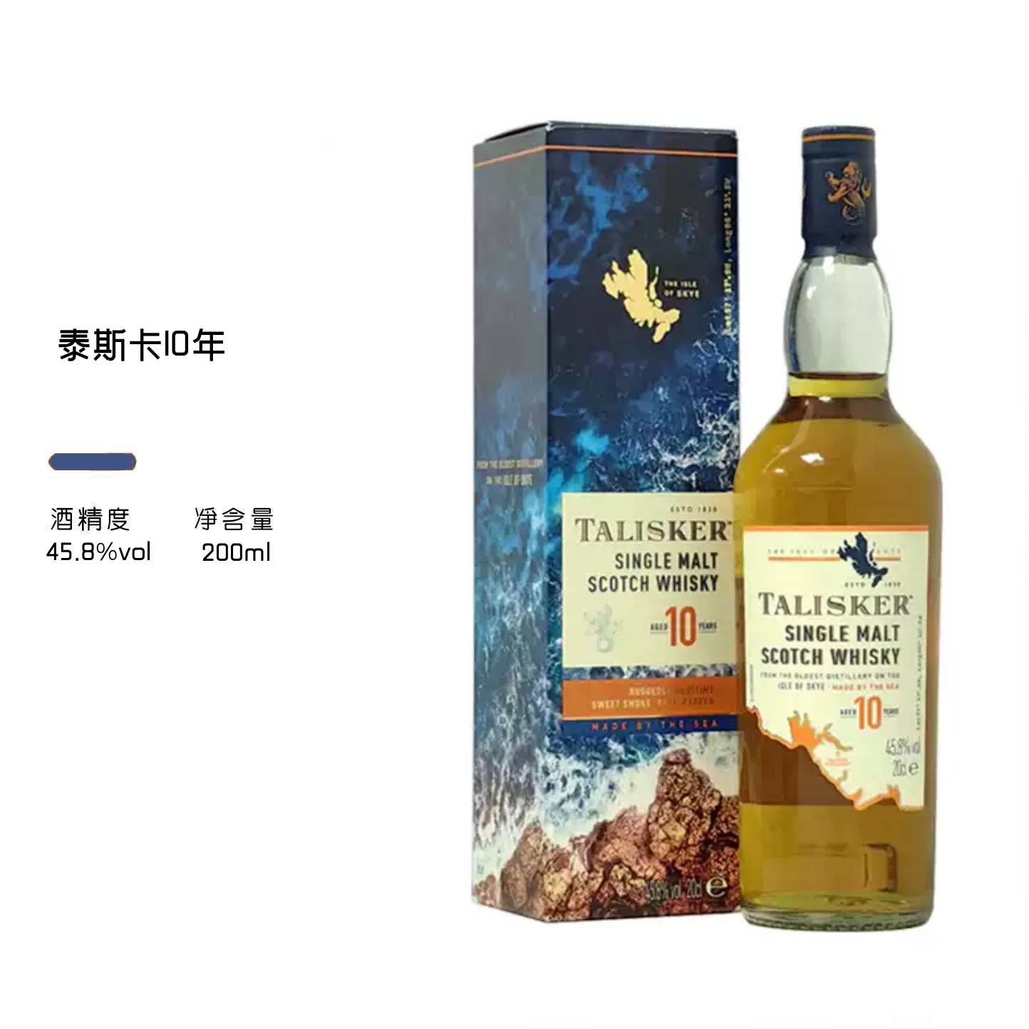 泰斯卡10年200ml单一麦芽威士忌图片