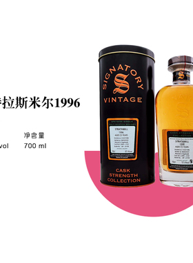 圣弗力斯特拉斯米尔23年 1996-2020 单桶桶强威士忌 Strathmill