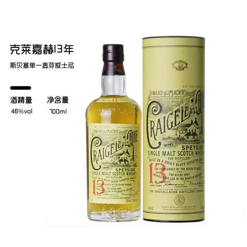 克莱嘉赫13年单一麦芽威士忌 Craigellachie斯佩塞德原装进口洋酒