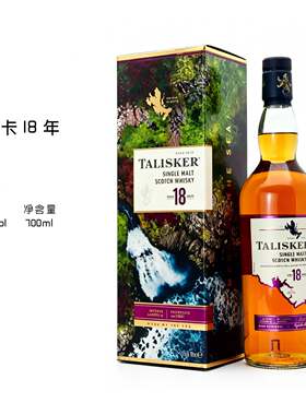 行货泰斯卡18年11年de酒厂限定