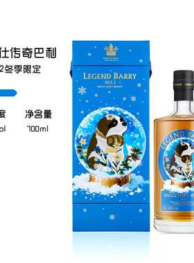 山帝仕传奇巴利1号2号冬季限定款