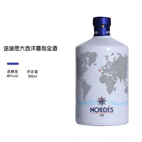国行诺迪思大西洋嘉利金酒