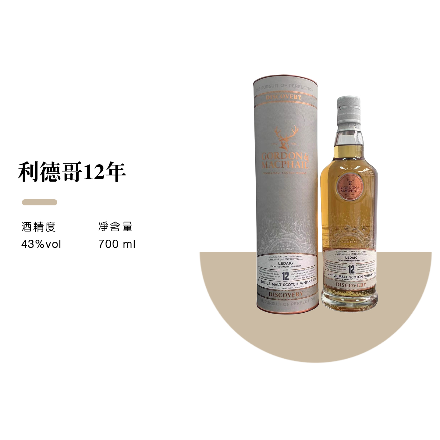 【正品行货】GM利德歌12年