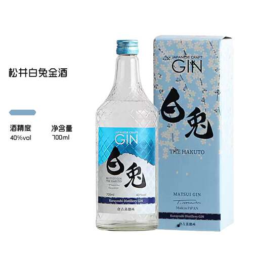 洋酒松井白兔金酒 MATSUI GIN杜松子酒 日本进口金酒 700ml 行货