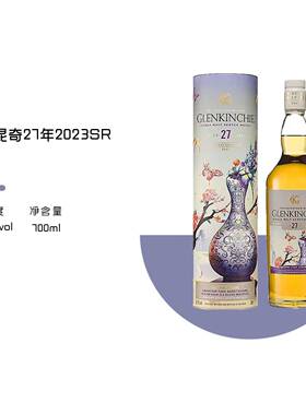 格兰昆奇27年2023SR苏格兰单一麦芽威士忌 Glenkinchie奇花臻宝