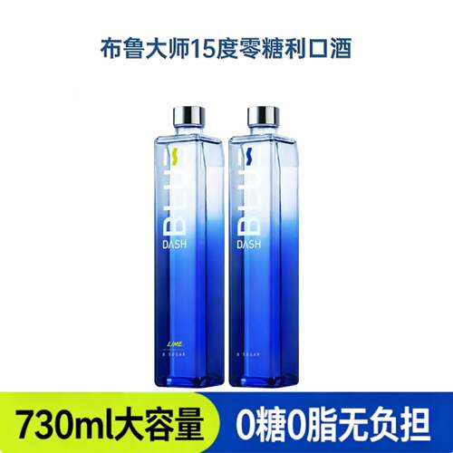 BlueDash布鲁大师零糖轻饮酒