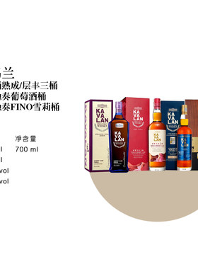 【正品行货】金车噶玛兰威士忌
