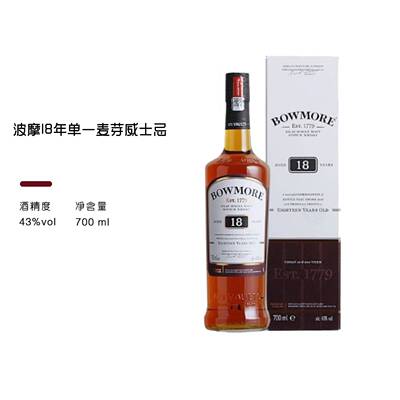 波摩18年单一麦芽威士忌 Bowmore Islay Single Malt 18’Y艾莱岛