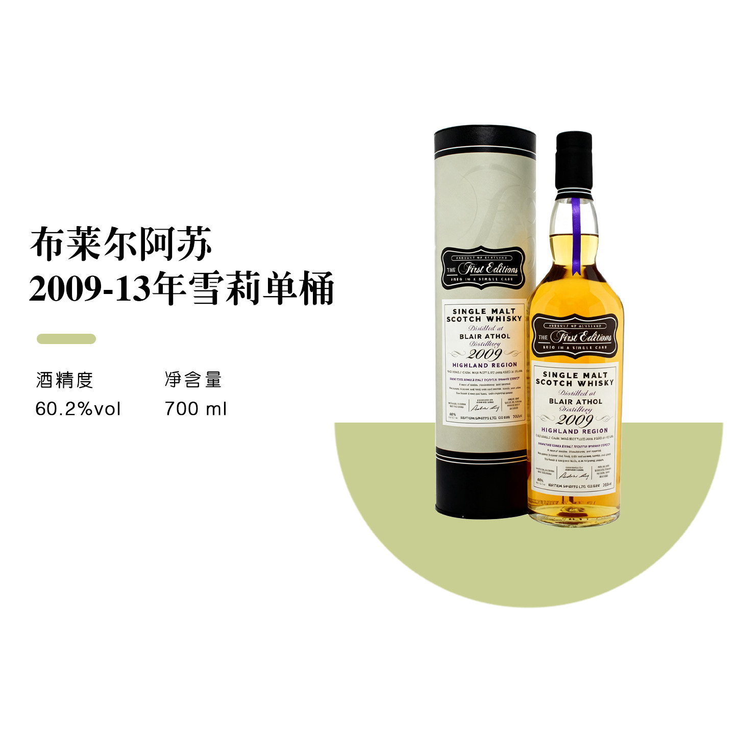 【正品行货】布莱尔阿苏13年2009