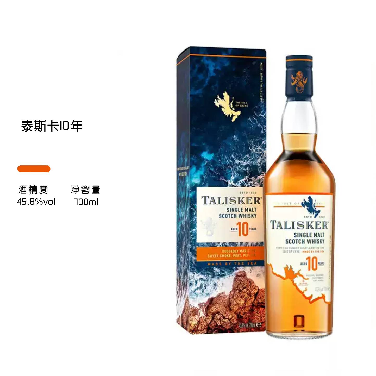 泰斯卡10年单一麦芽苏格兰威士忌图片