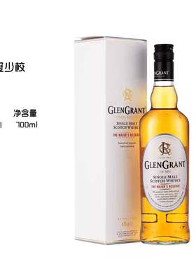 格兰冠少校威士忌GlenGrant