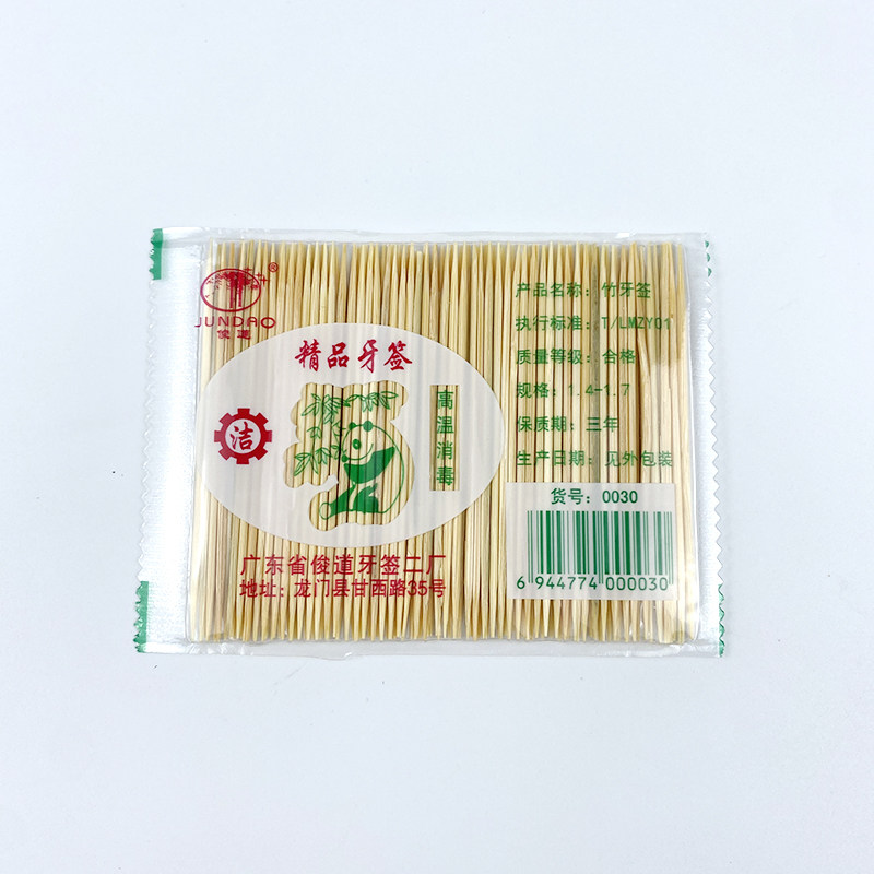 餐馆餐厅饭店一次性牙签天然竹单头两头牙签细牙签卫生精品