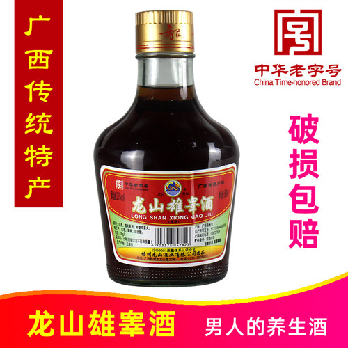 龙山养生酒龙山雄睾酒男性滋补酒