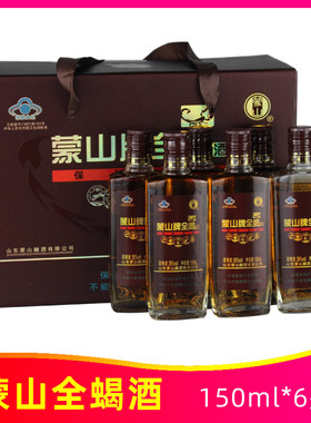 蒙山牌全蝎酒山东特产保健酒蒙山