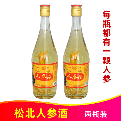 东北长白山特产松北人参酒人参枸杞酒42度500ml*2瓶养生食材浸泡