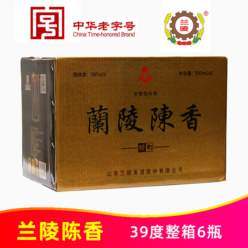 39度兰陵陈香精制500ml*6瓶整箱纯粮优级浓香型白酒中华老字号