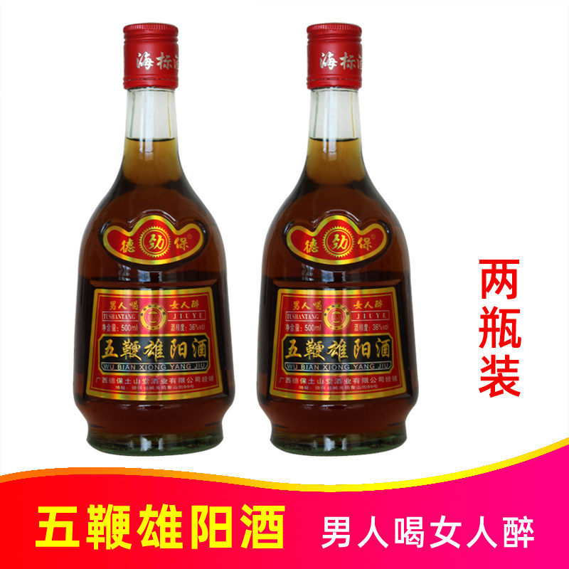 36度德劲保五鞭雄阳酒500ml*2瓶五鞭酒雄睾酒滋补养生食材浸泡酒