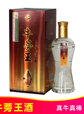 牛蒡王酒黄金牛蒡酒滋补养生酒