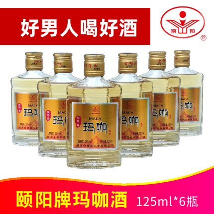 颐阳牌颐阳玛咖酒125ml*6瓶男性成人玛卡滋养生酒山东威海特产