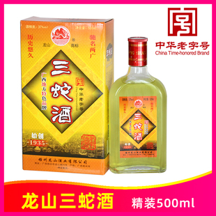 龙山三蛇酒500ml37度五步蛇酒三龙酒养生蝮蛇泡酒广西梧州特产