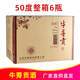 双营牛蒡贡酒50度500ml 6瓶黄金牛蒡酒大力滋养生酒山东沂蒙特产