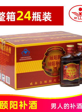 颐阳补酒保健酒滋补酒养生酒