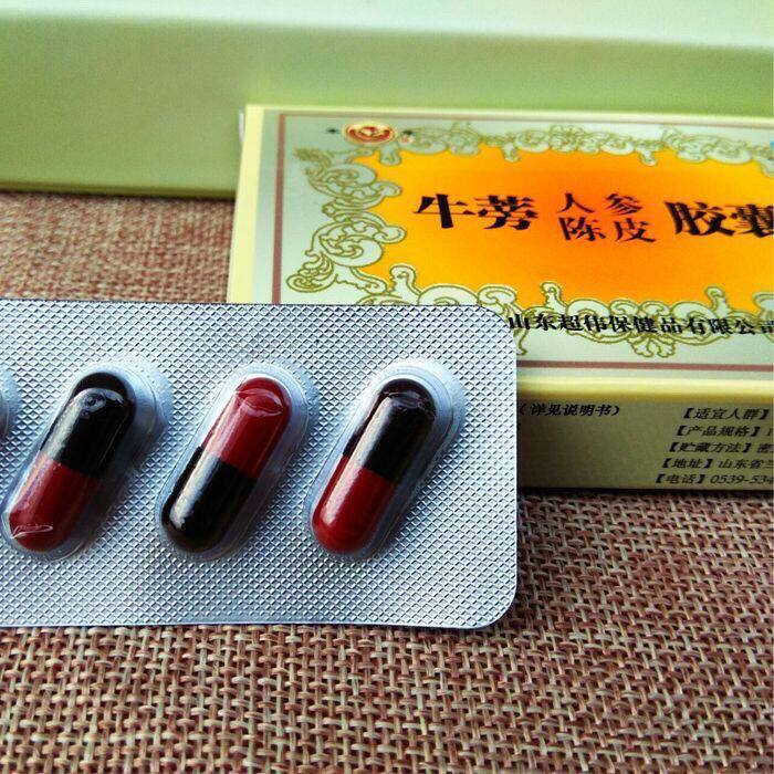 牛蒡胶囊超伟牛蒡人参陈皮胶囊正品4粒一小盒山东兰陵特产苍山
