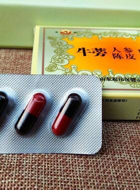 牛蒡胶囊超伟牛蒡人参陈皮胶囊正品4粒一小盒山东兰陵特产苍山