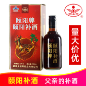 颐阳牌颐阳补酒500ml男性保健酒滋补养生酒参茸酒山东威海特产
