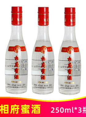 42度相府蜜酒250ml*3瓶皇城相府酒业出品 蜂蜜蒸馏酒山西特产