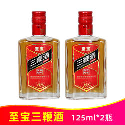 烟台张裕百年35度至宝三鞭酒无糖型125ml*2瓶滋补养生食材浸泡酒