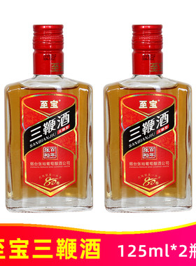 烟台张裕百年35度至宝三鞭酒无糖型125ml*2瓶滋补养生食材浸泡酒