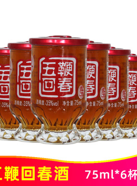 鱼王石五鞭回春酒75ml*6杯男性滋补养生食材浸泡五鞭雄阳酒口杯酒