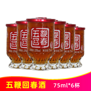 鱼王石五鞭回春酒75ml*6杯男性滋补养生食材浸泡五鞭雄阳酒口杯酒