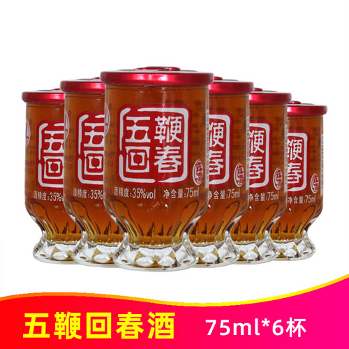 鱼王石五鞭回春酒75ml*6杯男性滋补养生食材浸泡五鞭雄阳酒口杯酒