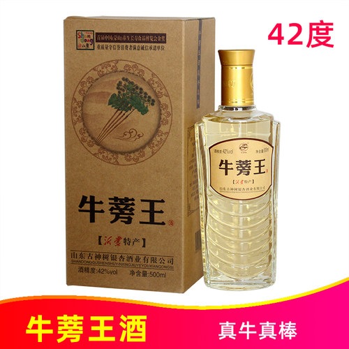 千岁树牛蒡王酒42度500ml黄金牛蒡酒牛大力男性养生山东沂蒙特产