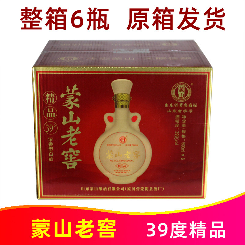 39度蒙山老窖精品500ml*6瓶整箱纯粮浓香型白酒蒙山王沂蒙山特产