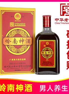 龙山牌岭南神酒500ml35度枸杞红枣养生酒广西梧州特产中华老字号