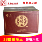 38度新红王兰陵王酒500ml 6瓶整箱山东兰陵美酒名酒纯粮浓香白酒