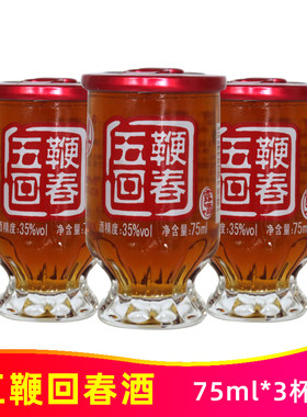 鱼王石五鞭回春酒75ml*3杯男性滋补养生食材浸泡五鞭雄阳酒口杯酒