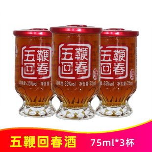 鱼王石五鞭回春酒75ml*3杯男性滋补养生食材浸泡五鞭雄阳酒口杯酒