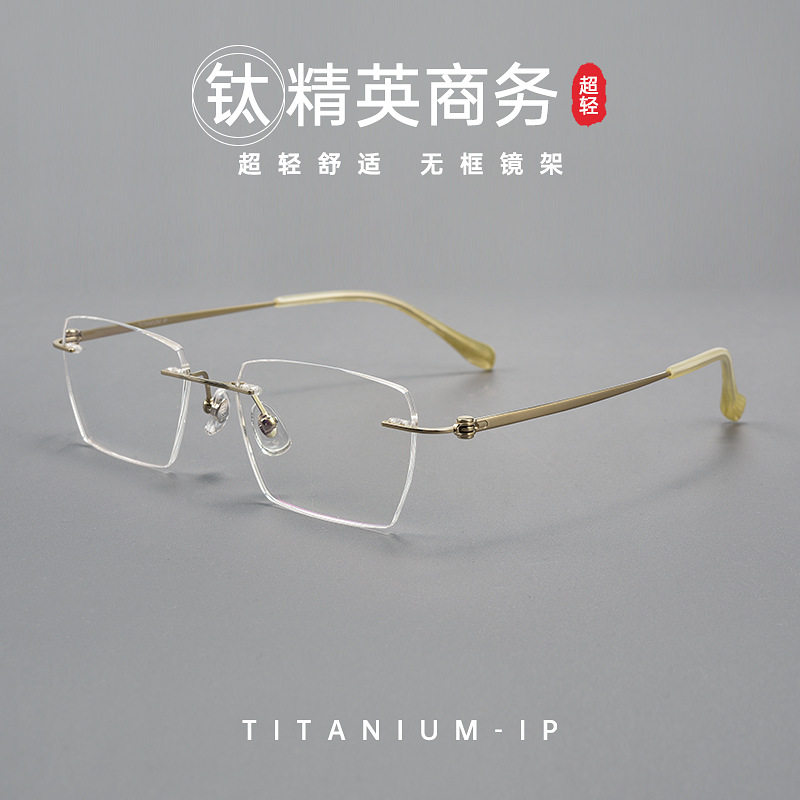 15805新款纯钛无框眼镜7克商务方框镜框近视眼镜防蓝光可配度数图片