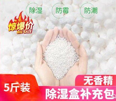 除湿盒补充包除湿盒量大实惠补充