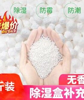 除湿盒补充包除湿盒量大实惠补充