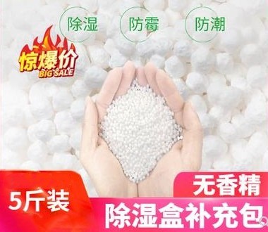 除湿盒补充包除湿盒量大实惠补充